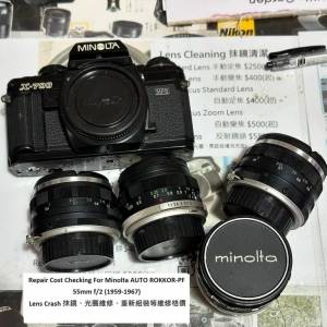 Repair Cost Checking For Minolta AUTO ROKKOR-PF 55mm f/2 抹鏡清潔、光圈維修、...