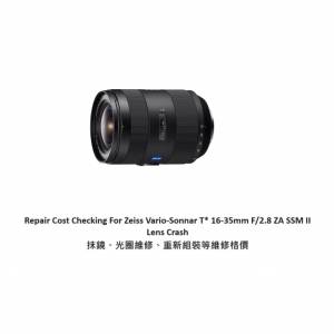 Repair Cost Checking For Zeiss Vario-Sonnar T* 16-35mm F/2.8 ZA SSM II