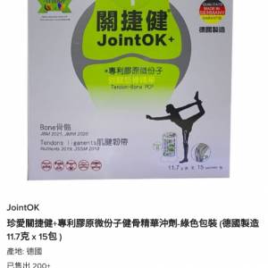 關捷健