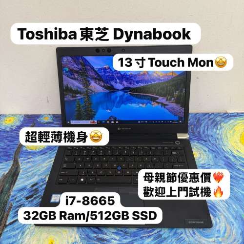 (母親節優惠💗超輕薄日本東芝Touch Mon🔥)Toshiba Dynabook i7-8665U/8,16,32GB Ra...