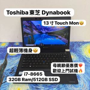 (母親節優惠💗超輕薄日本東芝Touch Mon🔥)Toshiba Dynabook i7-8665U/8,16,32GB Ra...