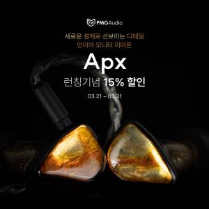 PMG Audio Apx