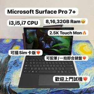 (母親節優惠價🔥最平11代CPU Pro7+)Microsoft surface Pro 7 Plus i3,i5,i7-11代CP...