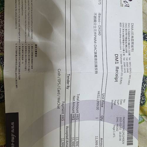 iBasso DX340 (不銹鋼)