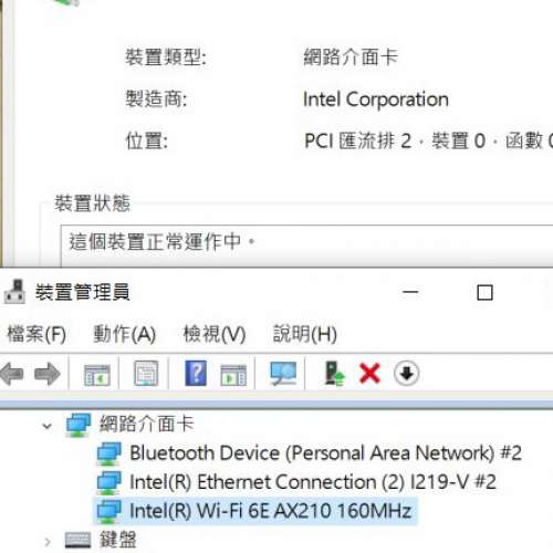 Intel® Wi-Fi 6E AX210 Wi-Fi 6 藍牙 PCIe 無線網路卡