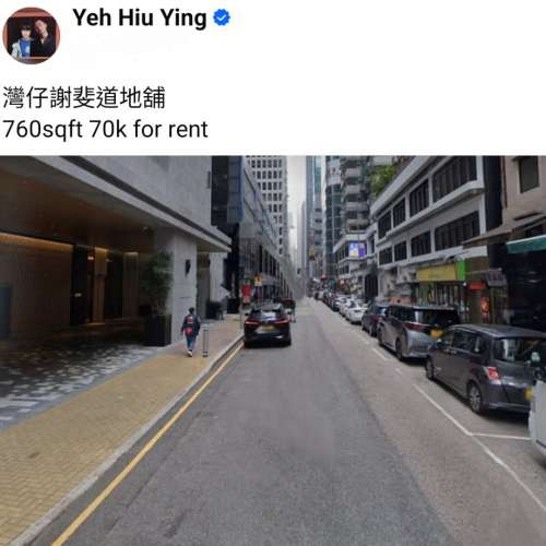 灣仔謝斐道地舖