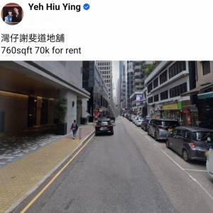 灣仔謝斐道地舖
