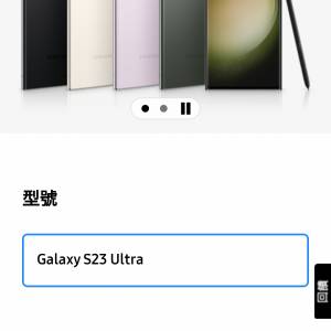 Samsung S23 Ultra 256G