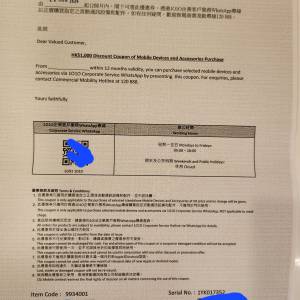 CSL 現金卷
