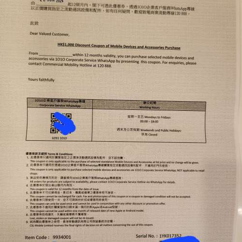 CSL現金卷