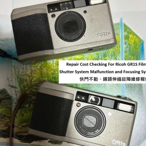 Repair Cost Checking For Ricoh GR1S Film Camera 快門不動、鏡頭伸縮故障維修報價