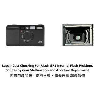 Repair Cost Checking For Ricoh GR1  內置閃燈問題、快門不動、維修光圈 維修報價