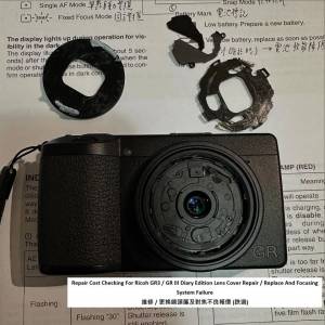 Repair Cost Checking For Ricoh GR3  維修 / 更換鏡頭簾及對焦不良報價 (跌過)