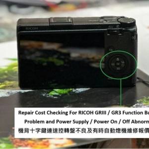 Repair Cost Checking For RICOH GR III X HDF 機背十字鍵連速控轉盤不良及有時自動...