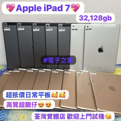 🥰母親節優惠價活動🥰（電子之家，超多靚iPad之家）香港行貨/Apple iPad 系列/Appl...