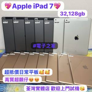 🥰母親節優惠價活動🥰（電子之家，超多靚iPad之家）香港行貨/Apple iPad 系列/Appl...