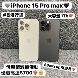 🔥母親節優惠活動🔥（電子之家，超多靚Apple之家）香港行貨/Apple iPhone 15 Pro Ma...
