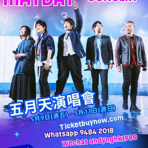 🎸 五月天演唱會 5月9–11日｜搶包廂靚位・近台視線王者位限量發售！