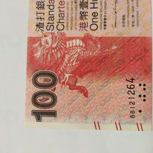 生日鈔12月12日64年(121264.66~68)