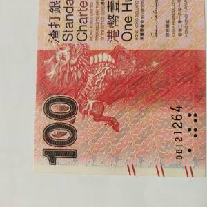 生日鈔12月12日64年(121264.66~68)