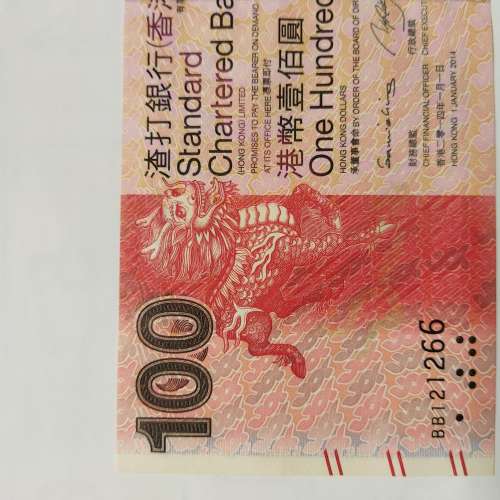 生日鈔12月12日64年(121264.66~68)