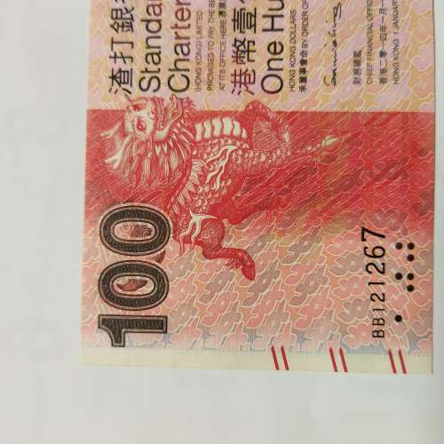 生日鈔12月12日64年(121264.66~68)