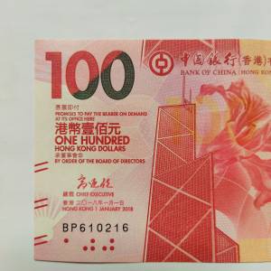 生日鈔61年2月15日（610215