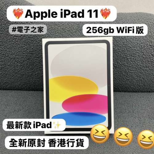 （👸🏻母親節優惠👸🏻電子之家，全新iPad 11❤️‍🔥)Apple iPad 系列/Apple iPad 1...