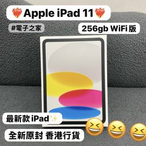 （👸🏻母親節優惠👸🏻電子之家，全新iPad 11❤️‍🔥)Apple iPad 系列/Apple iPad 1...