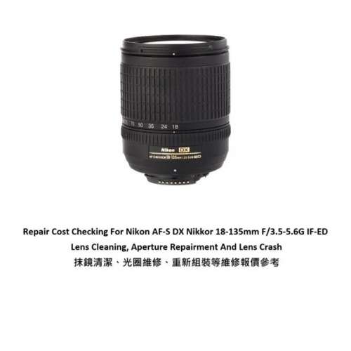 Repair Cost Checking For Nikon AF-S DX Nikkor 18-135mm F/3.5-5.6G IF-ED (2006)