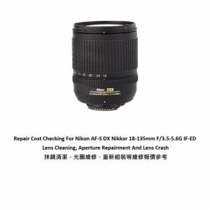 Repair Cost Checking For Nikon AF-S DX Nikkor 18-135mm F/3.5-5.6G IF-ED (2006)