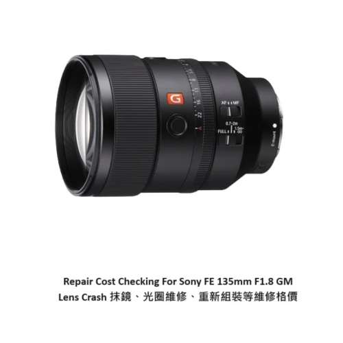 Repair Cost Checking For Sony FE 135mm F/1.8 GM 抹鏡清潔、光圈維修、重新組裝等...