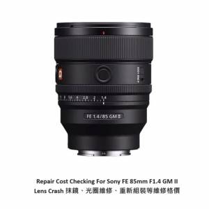 Repair Cost Checking For Sony FE 85mm F1.4 GM II 抹鏡清潔、光圈維修、重新組裝...