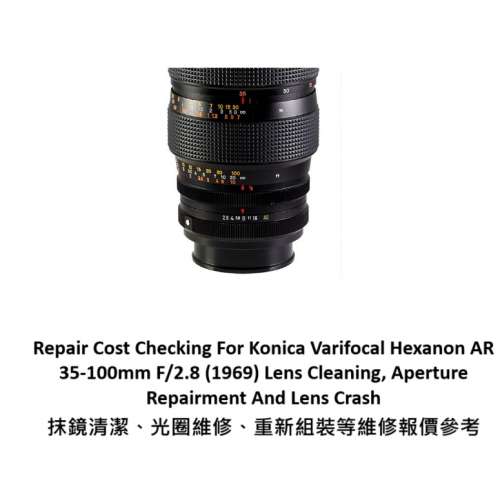 Repair Cost Checking For Konica Varifocal Hexanon AR 35-100mm F/2.8 (1969)