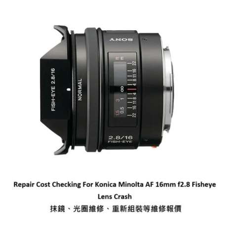 Repair Cost Checking For Konica Minolta AF 16mm f2.8 Fisheye Lens Cleaning