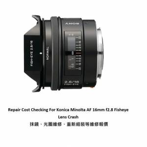 Repair Cost Checking For Konica Minolta AF 16mm f2.8 Fisheye Lens Cleaning