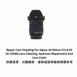 Repair Cost Checking For Sigma 18-50mm F/2.8 EX DC (2004) Lens Cleaning