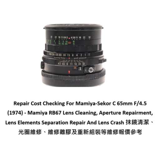 Repair Cost Checking For Mamiya-Sekor C 65mm F/4.5 抹鏡清潔、光圈維修、維修離...