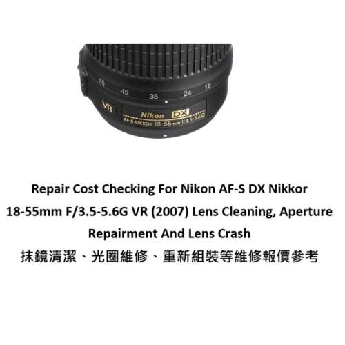 Repair Cost Checking For Nikon AF-S DX Nikkor 18-55mm F/3.5-5.6G VR