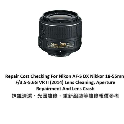 Repair Cost Checking For Nikon AF-S DX Nikkor 18-55mm F/3.5-5.6G VR II (2014)