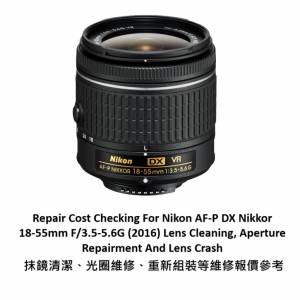 Repair Cost Checking For Nikon AF-P DX Nikkor 18-55mm F/3.5-5.6G (2016)
