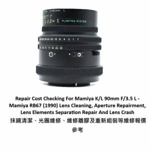 Repair Cost Checking For Mamiya K/L 90mm F/3.5 L - Mamiya RB67 抹鏡清潔、光圈...