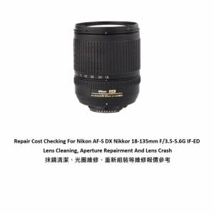 Repair Cost Checking For Nikon AF-S DX Nikkor 18-135mm 抹鏡清潔、光圈維修、重...