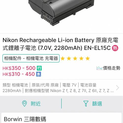 Nikon en-el 15 en-el 15c電池5粒 連原廠mh-34 快速充電器