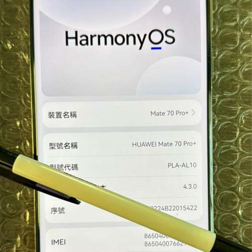 ⚠️不議價❗️Huawei華為Mate 70 Pro+金絲銀錦（ 16gb+1TB）