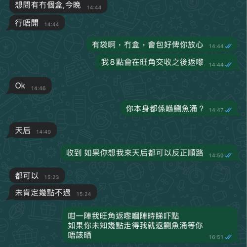 BubuCha 放飛機，唔好同佢交收