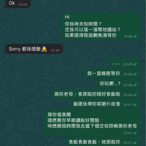 BubuCha 放飛機，唔好同佢交收