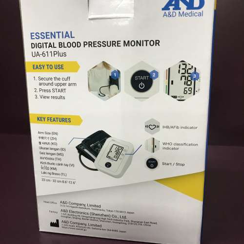AND 手臂式血壓計 blood pressure monitor - UA-611 Plus