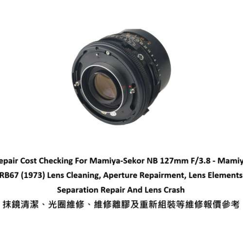 Repair Cost Checking For Mamiya-Sekor NB 127mm F/3.8 - Mamiya RB67 (1973)