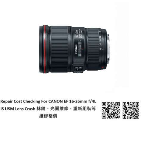 Repair Cost Checking For Canon EF 16-35mm F4L IS USM Lens Crash 抹鏡、光圈維修...